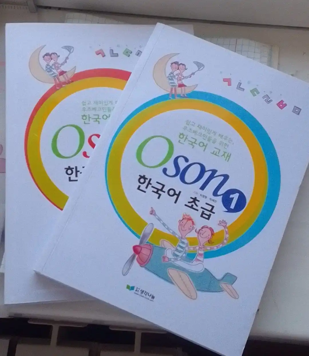 Koreys tili grammatikasi. Oson kitobi. 1, 2 qismlar A5