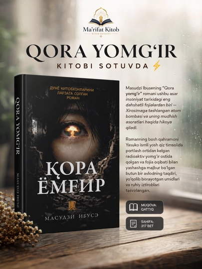 Қора ёмғир — Масудзи Ибусе - 