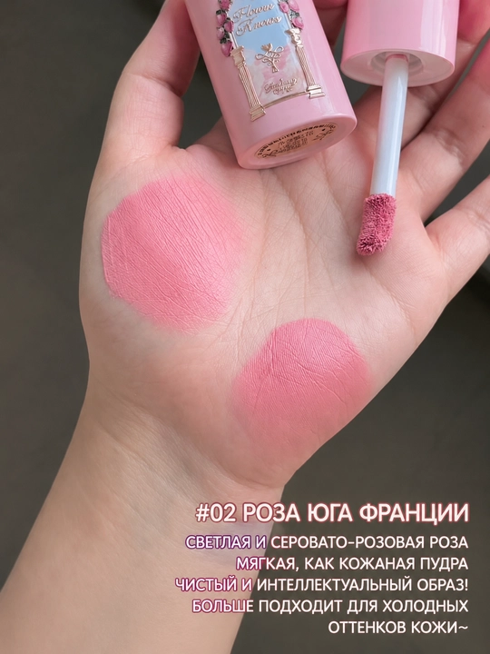 Flower Knows Strawberry Cupid suyuq rumyanasi, kremli tuzilish, 6 xil rang
