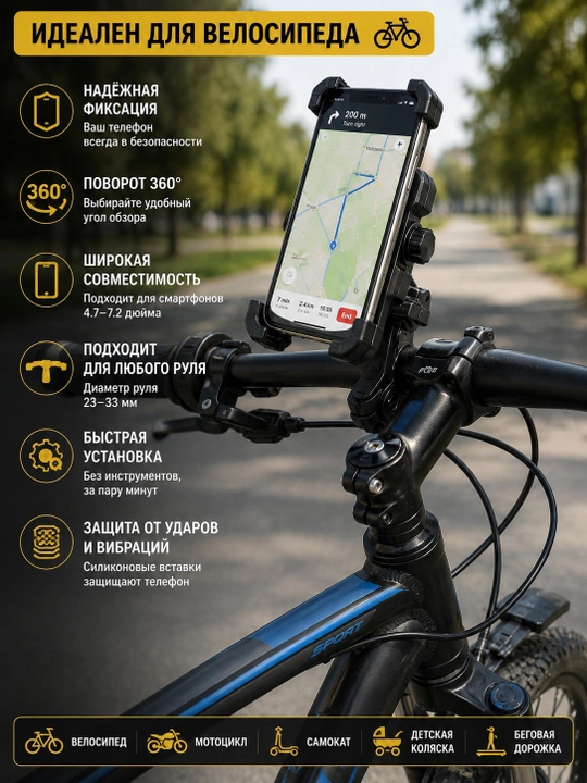 Velosiped va samokat uchun telefon uchun ushlagich, universal Scooter phone holder 360°