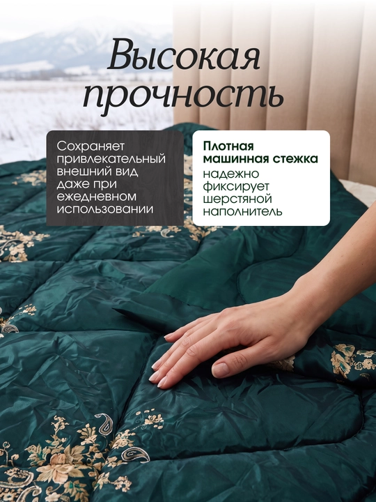Atlas qoplamali, 100% merinos junidan tayyorlangan Sleep&Beyond organik qishki ko‘rpa