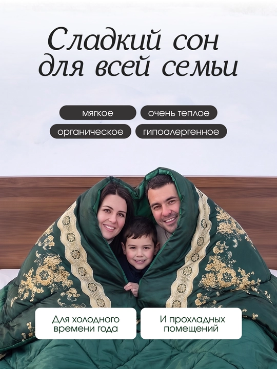 Atlas qoplamali, 100% merinos junidan tayyorlangan Sleep&Beyond organik qishki ko‘rpa