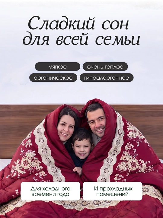 Atlas qoplamali, 100% merinos junidan tayyorlangan Sleep&Beyond organik qishki ko‘rpa