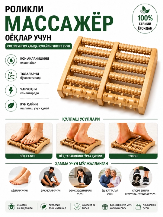 Массажеры для ног для оздоровительного массажа