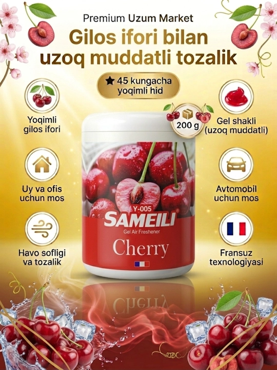 Гелевый освежитель воздуха Sameili для дома, офиса и авто, 200 г - 
