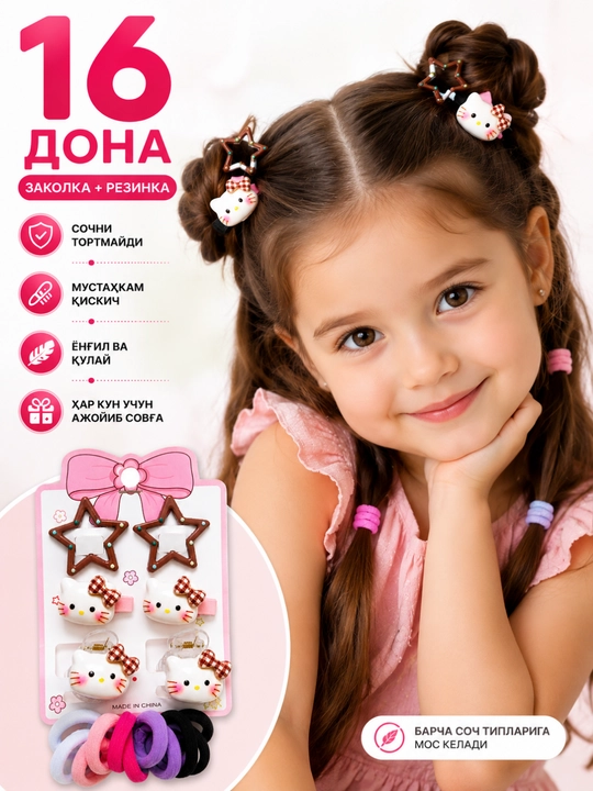 Набор заколок для волос, для девочек, заколки и резинки — Hello Kitty