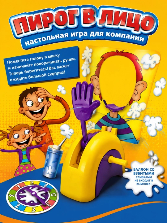 Pirog yuzga stol o'yini bolalar va qiziqarli kompaniyalar uchun 5+ - 