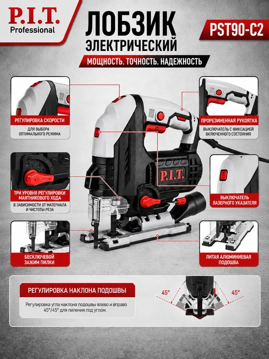Лобзик сетевой P.I.T. PST90-C2