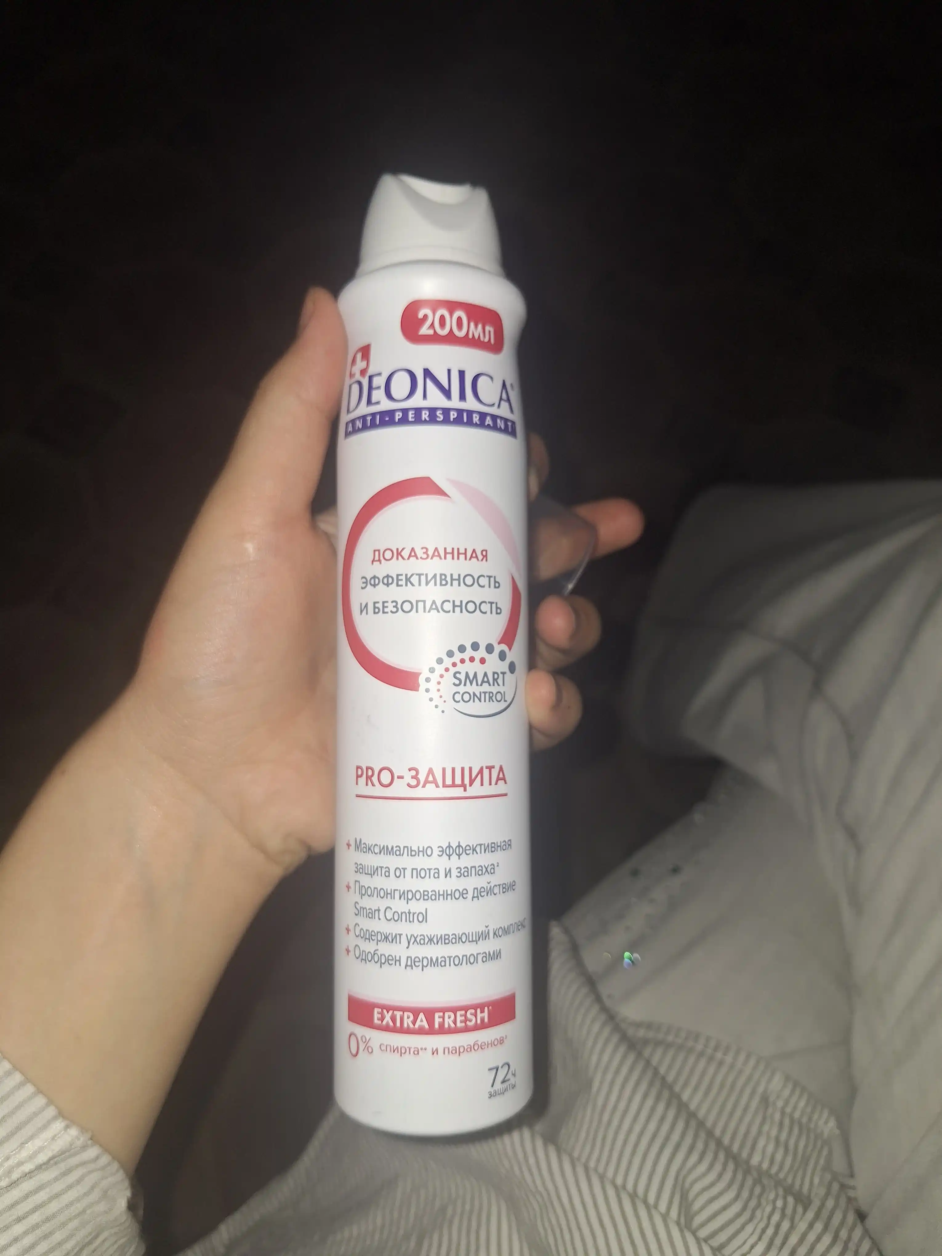 Ayollar uchun dezodorant-antiperspirant spreyi Deonica PRO-Himoya, 200 ml