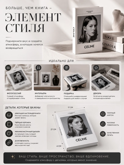 CELINE dekorativ kitobi, interyer uchun zamonaviy dekor va ilhomlantiruvchi sovg'a