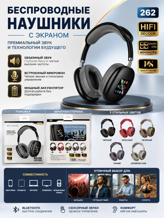 Simsiz quloqchinlar Ekranli — Bluetooth, AUX, kuchli bass va Vt quvvatli sifatli model - 