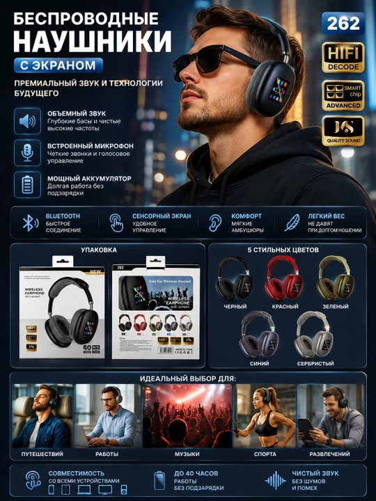 Simsiz quloqchinlar Ekranli — Bluetooth, AUX, kuchli bass va Vt quvvatli sifatli model