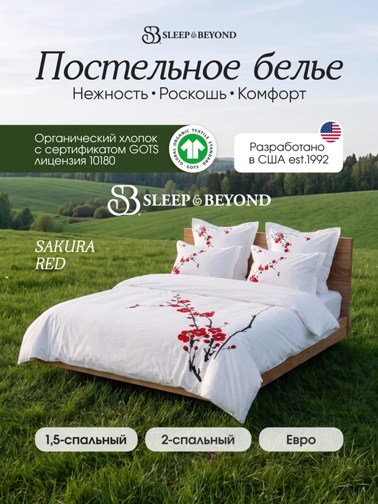 Sleep & Beyond organik choyshablari AQSH satin 100% paxta