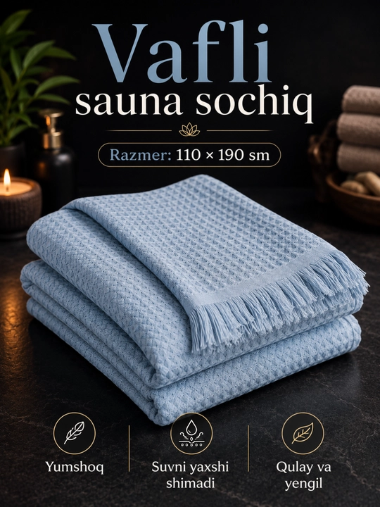 Легкое и хорошо впитывающее вафельное полотенце для сауны, 110×190 см