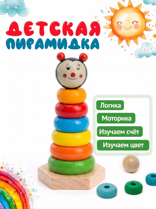 Развивающая игрушка, игрушка для детей – деревянный пазл, сортер, головоломка, монтессори - 