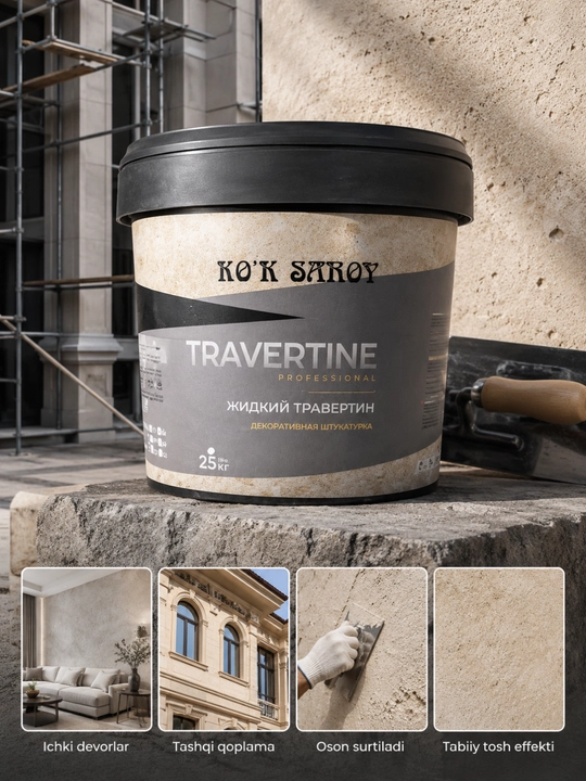 KO'K SAROY TRAVERTINE Профессиональный жидкий декоративный травертин
