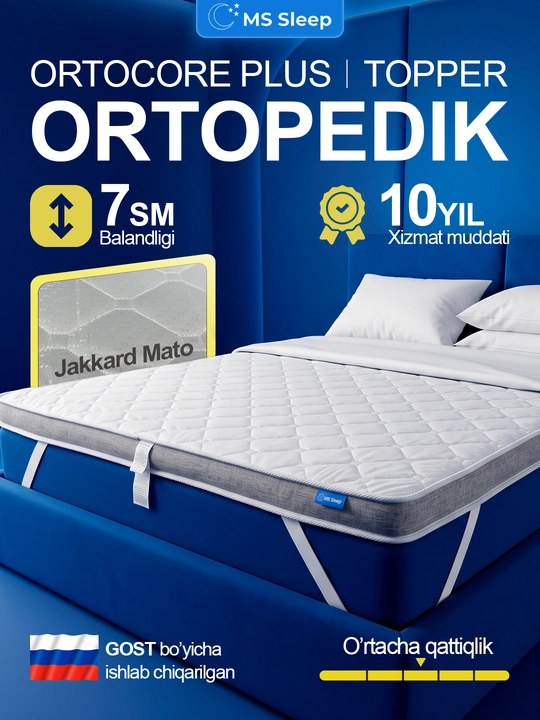 Топпер ортопедический, топпер-матрас 7 см, MS Orto Core Plus, комфортный сон - 