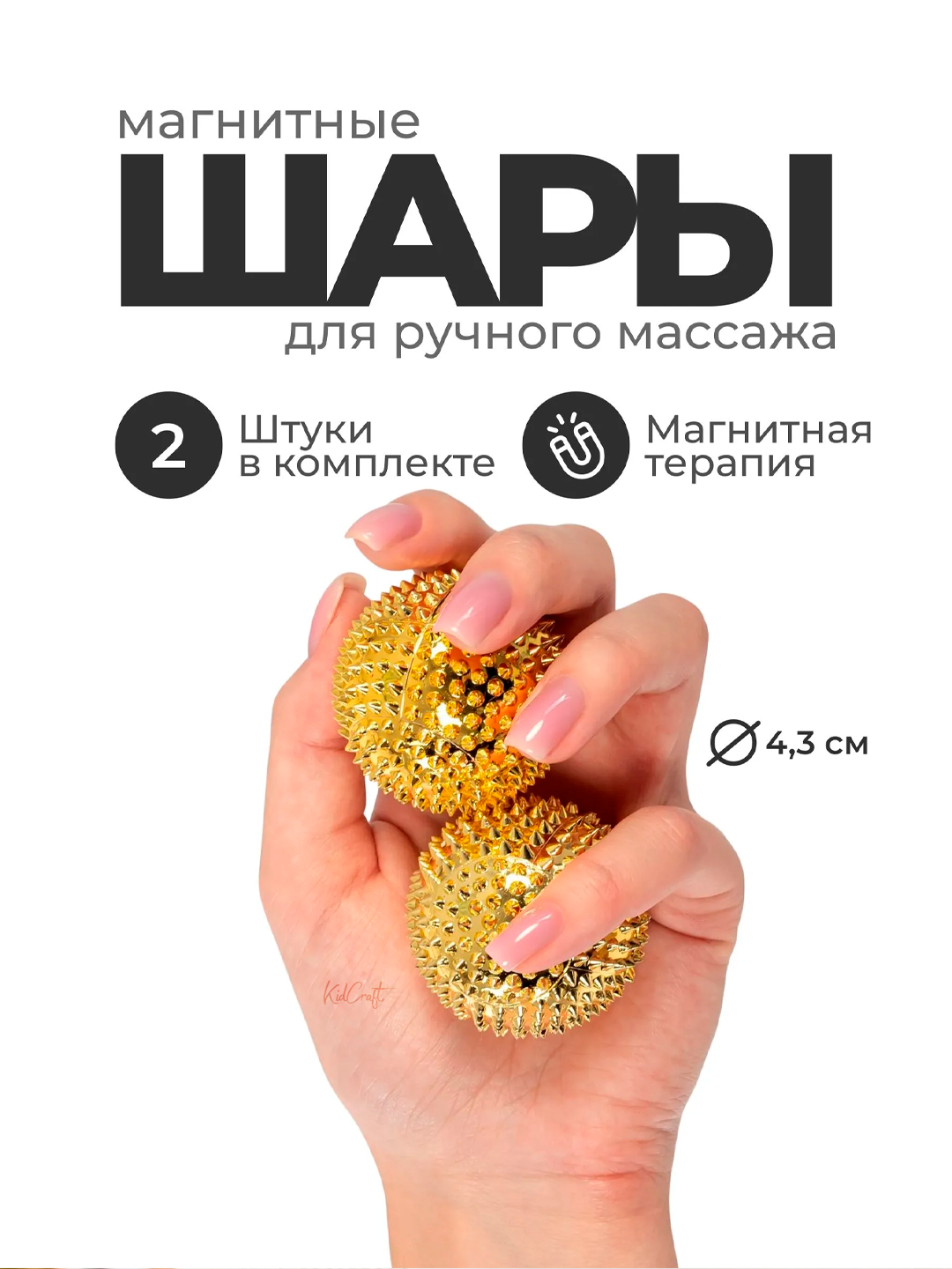 Массажные магнитные шарики – портативный релакс-аксессуар, 2 штуки - 