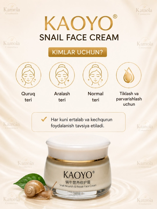 Крем для лица Kaoyo с экстрактом улитки, питательный и увлажняющий крем для лица, 60 г
