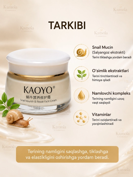 Крем для лица Kaoyo с экстрактом улитки, питательный и увлажняющий крем для лица, 60 г