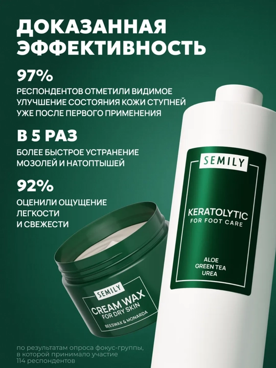 Krem vosk SEMILY oyoq va qo‘l yoriqlariga qarshi mumli krem, namlantiruvchi krem, 100 ml