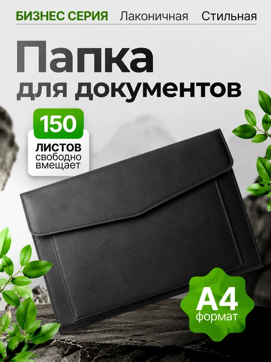 Папка для документов формата, чехол, канцелярская папка для бумаг A4, iPad (Air / Pro 11)