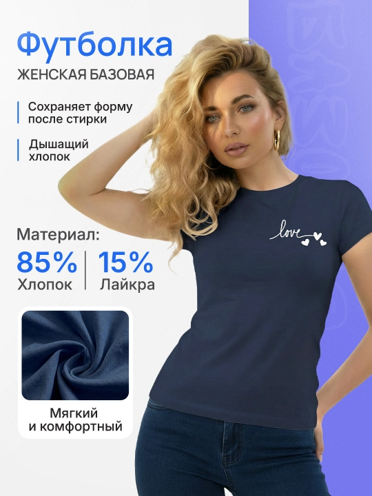 Футболка женская базовая с принтом - 
