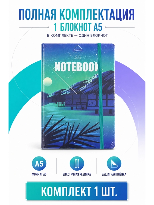 Jooydoo A5 rezinkali bloknot, 3 xil dizayn, 1 dona