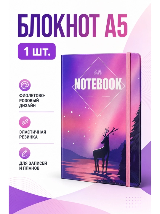 Jooydoo A5 rezinkali bloknot, 3 xil dizayn, 1 dona - 