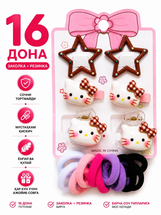 Набор заколок для волос, для девочек, заколки и резинки — Hello Kitty - 