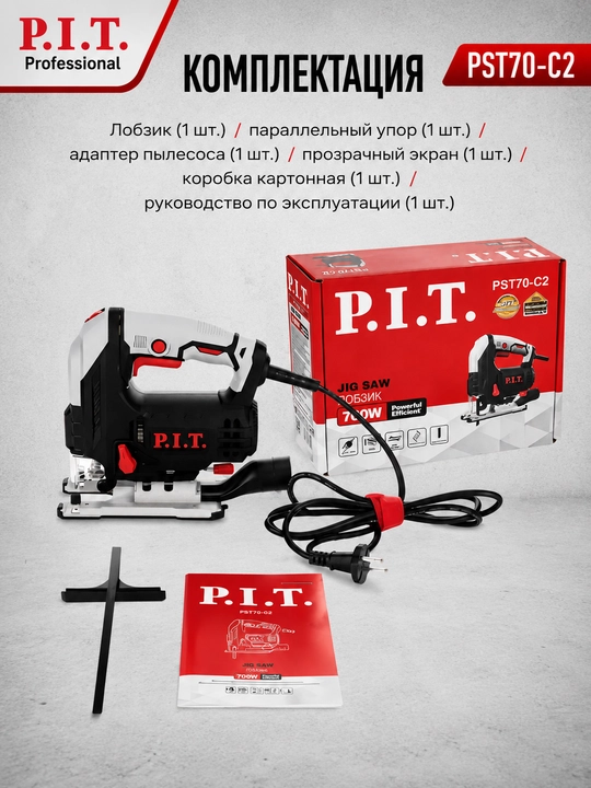 Лобзик сетевой P.I.T. PST70-C2