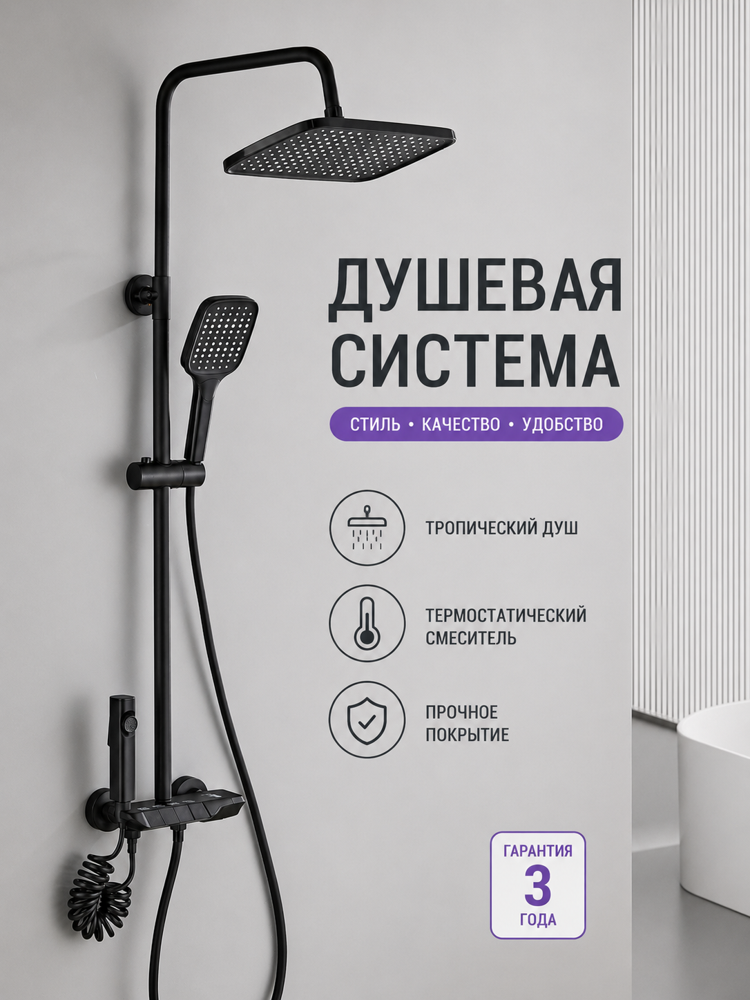Черный