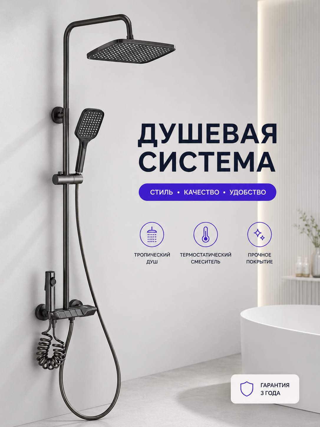 Душевая система для ванной с тропическим и ручным душем, смеситель, хром - 