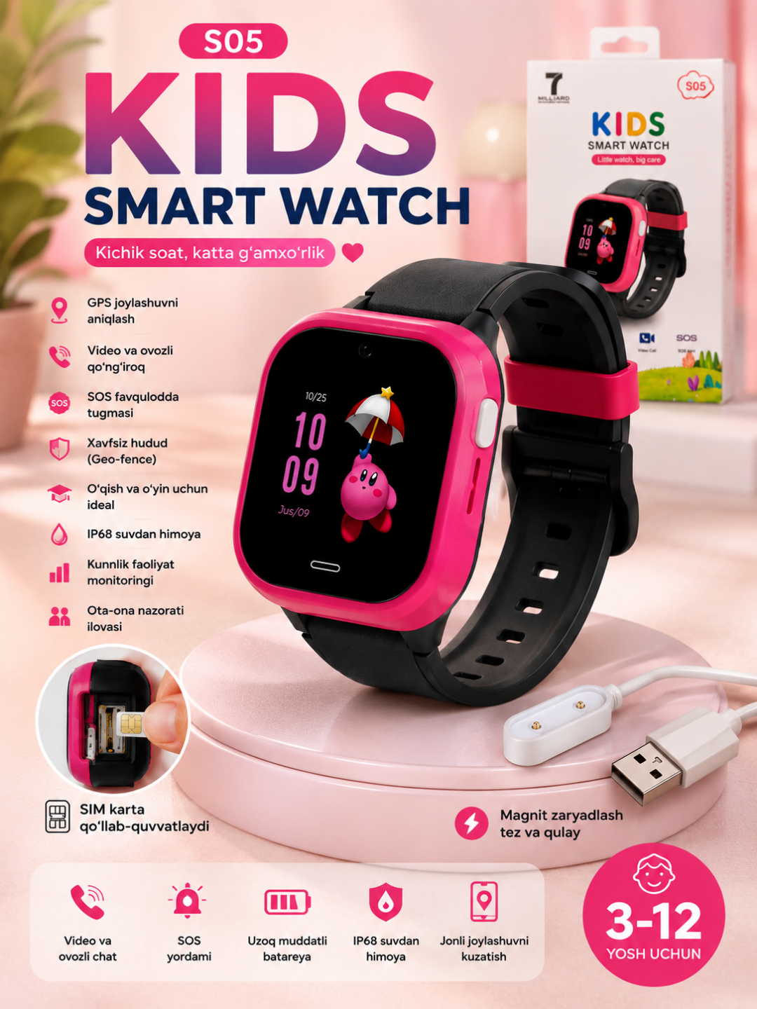 S05 Kids Smart Watch – Детские Смарт Часы с GPS и SIM-картой