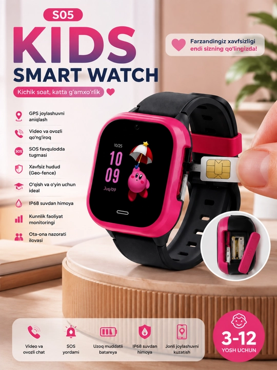 S05 Kids Smart Watch – Детские Смарт Часы с GPS и SIM-картой