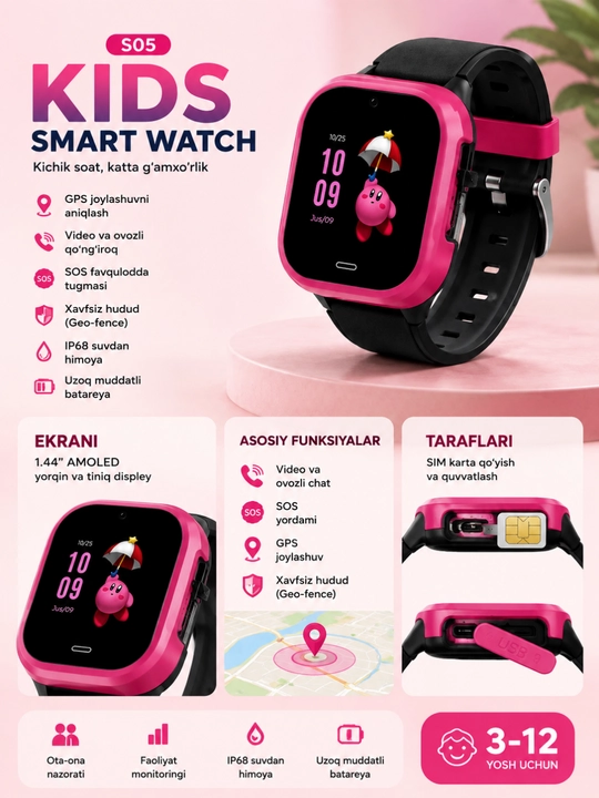 S05 Kids Smart Watch – Детские Смарт Часы с GPS и SIM-картой - 