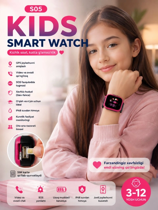 S05 Kids Smart Watch – Детские Смарт Часы с GPS и SIM-картой