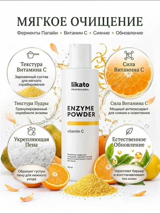Likato enzyme powder vitamin c, enzymli pudra, enzimo pudra likato, Likato Vitamin C pudra