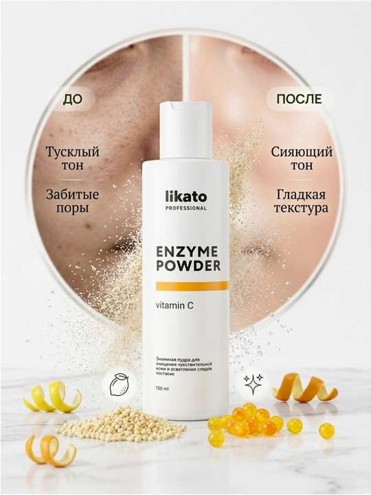 Likato enzyme powder vitamin c, enzymli pudra, enzimo pudra likato, Likato Vitamin C pudra