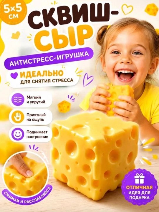 Antistress o‘yinchoq chuchvara, skvish pishloq, skvish muzqaymoq - 