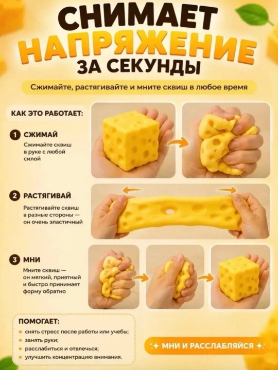 Игрушка антистресс пельмень, сквиш сыр, сквиш мороженое