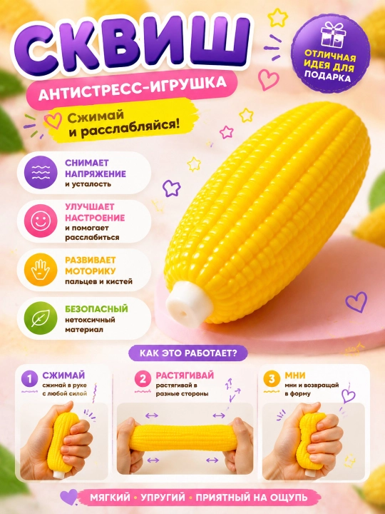 Игрушка антистресс пельмень, сквиш сыр, сквиш мороженое
