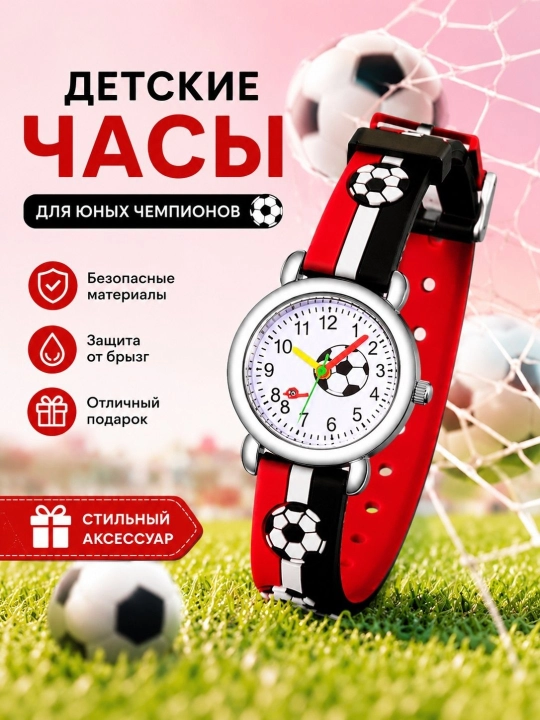 Детские силиконовые часы 3D, дизайн футбол, космонавт и цветы, отличный подарок