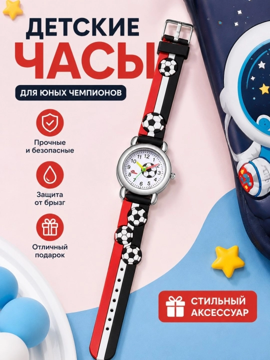 Детские силиконовые часы 3D, дизайн футбол, космонавт и цветы, отличный подарок - 
