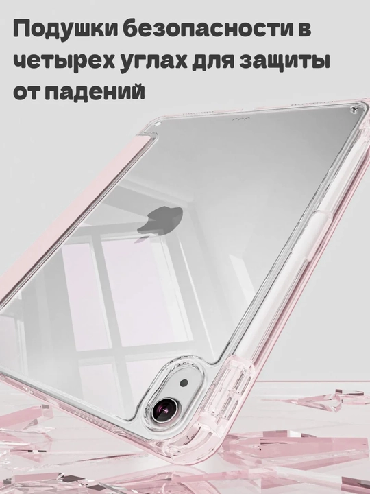 Прозрачный защитный чехол для iPad A16 с подставкой Smart Case на 5 положений - 