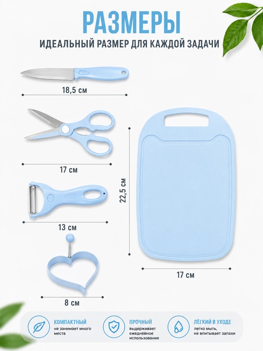Набор кухонных принадлежностей 5 в 1