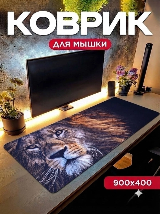 Коврик для мыши, большого размера, 90×40 см - 