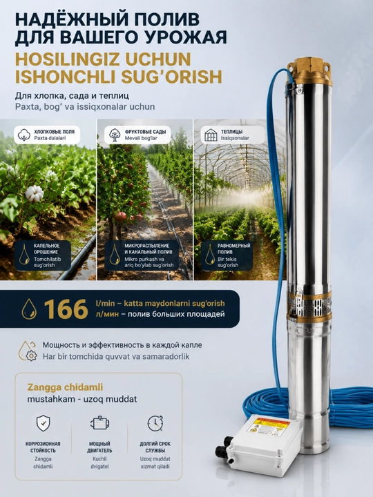4SDM10/8 suv osti chuqur quduq nasosi, Quduq pompasi Deepwell