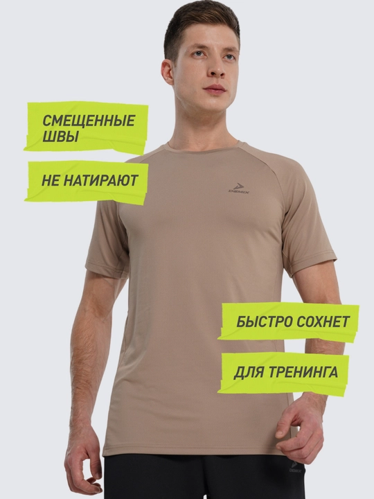 Футболка мужская Demix