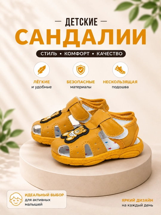 Детские сандалии с цветочным декором на липучке, детская обувь - 
